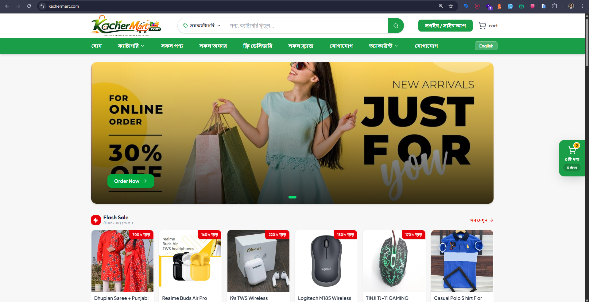 KacherMart - Modern E-commerce Store