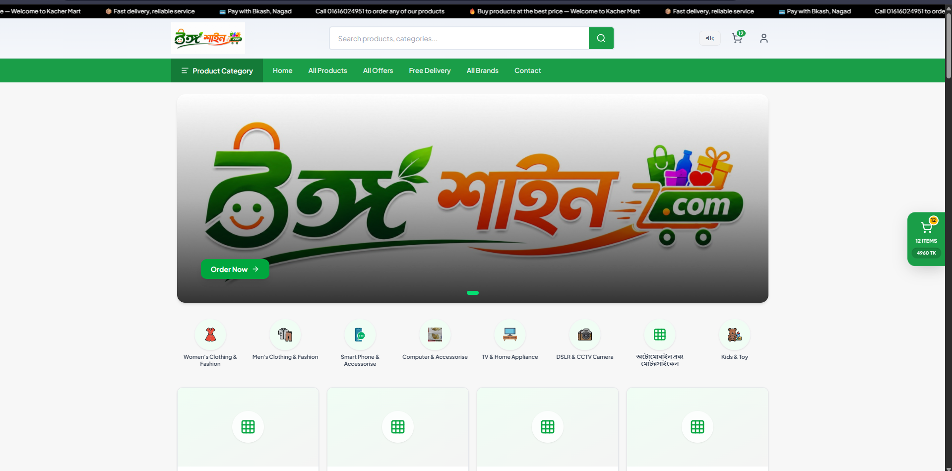 Store1 - Online Shopping Platform